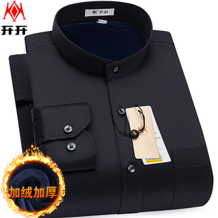 开开圆领保暖衬衫男士加绒加厚中华立领中山装纯黑色纯棉免烫衬衣