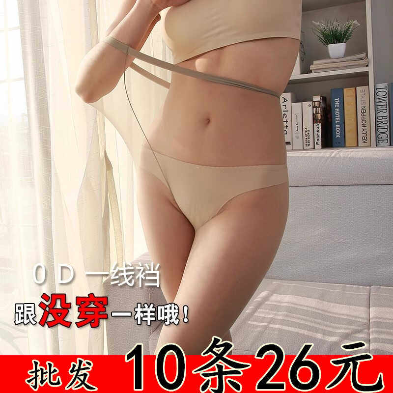 丝袜女夏季超薄款防勾丝肤色裸感光腿神器春秋美肤防晒肉色连裤袜,女士内衣/男士内衣/家居服,连裤袜/打底袜,淘宝优惠券,粉丝福利购,淘宝优惠卷