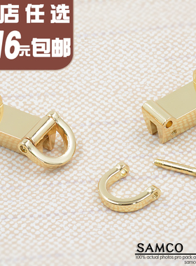 女包五金配件螺丝夹扣两侧