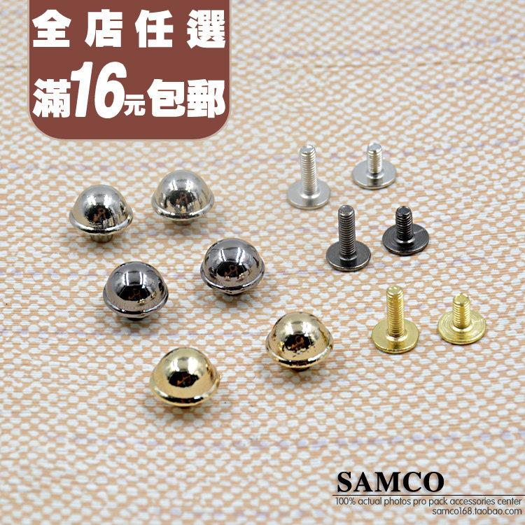 包包五金钉 五金扣蘑菇钉 蘑菇帽拧螺丝钉 购满16元免邮