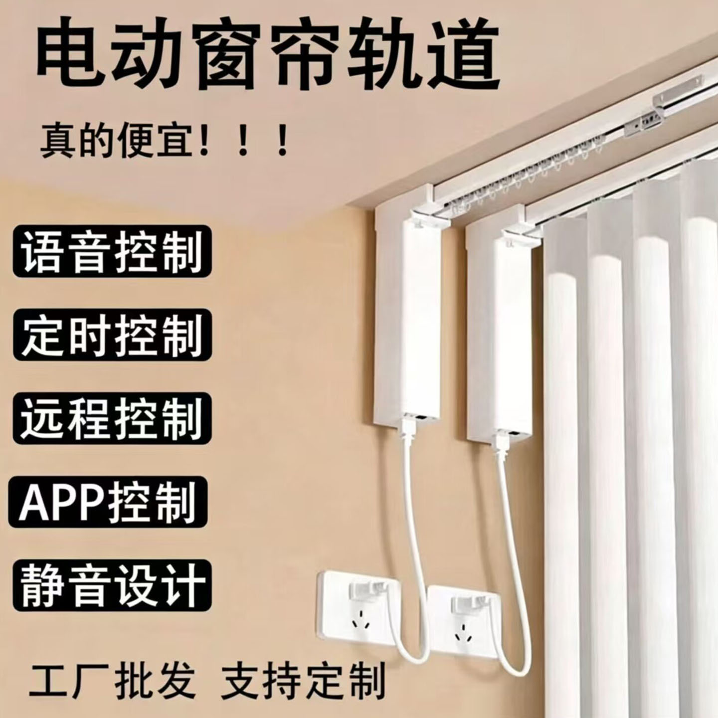 已接入米家APP语音遥控智能控制全自动静音电动窗帘轨道小爱音箱