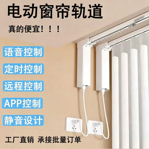 涂鸦智能电动窗帘轨道接入全屋