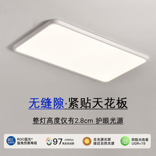 全光谱超薄长方形吸顶灯简约现代