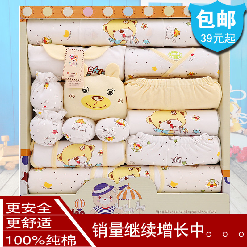 Coffret cadeau pour nouveau-né - Vêtements + Fournitures - Ref 1962831 Image 3