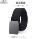 帆布腰带平滑扣休闲百搭尼龙皮带无孔裤 男士 简约加厚 时尚 日本新品