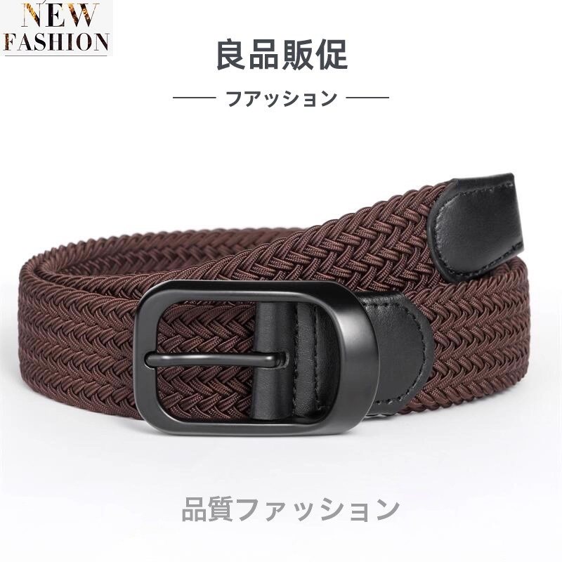 新品时尚日本编织腰带男年轻人休闲百搭女帆布裤带弹力针扣皮带.