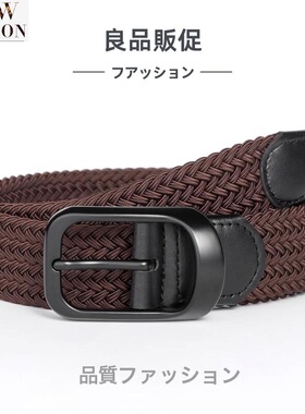 新品时尚日本编织腰带男年轻人休闲百搭女帆布裤带弹力针扣皮带.