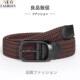 带弹力针扣皮带. 日本编织腰带男年轻人休闲百搭女帆布裤 新品 时尚