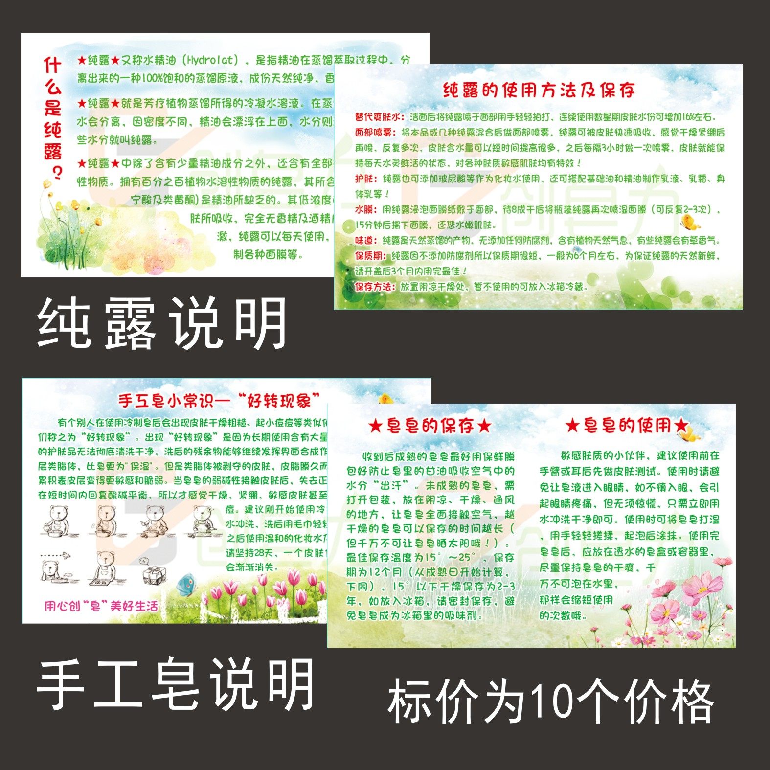 创皂力一反正面纯露说明手工皂制作说明卡片小贴士9X5.4CM/10个,文具电教/文化用品/商务用品,名片,淘宝优惠券,粉丝福利购,淘宝优惠卷