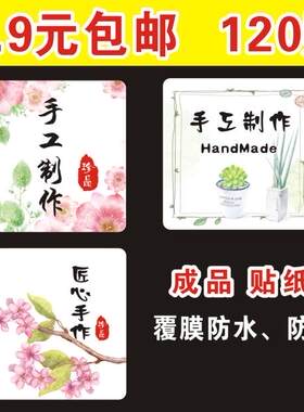 diy特价包邮手工制作唇膏标签