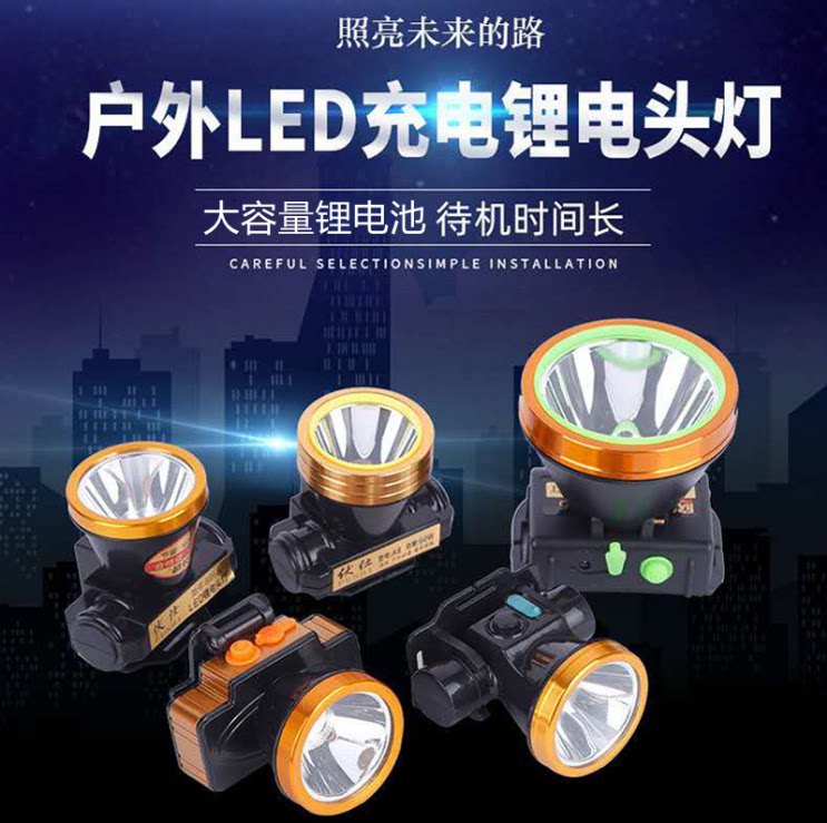 钓鱼赶海防水远射头戴式头灯