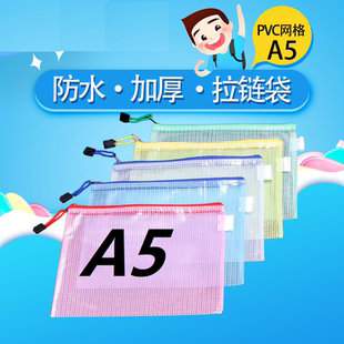 网格袋A5票据袋塑料文件袋透明防水拉链袋医保袋文具收纳袋资料袋