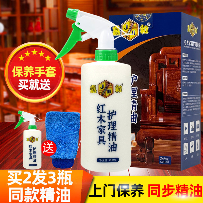 嘉和红木家具保养专用蜡