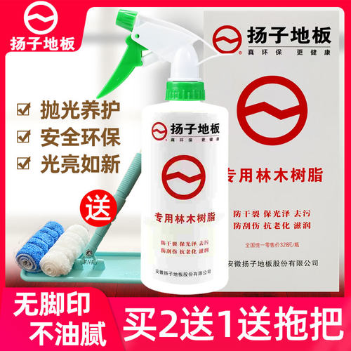 增亮清洁去污防裂