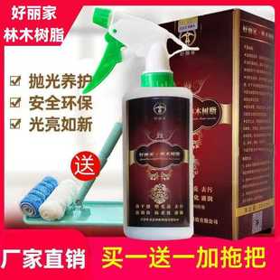 好丽家林木树脂复合实木地板蜡保养精油