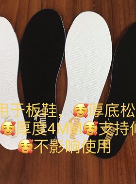 鞋垫适配彪马板鞋款记材质透气
