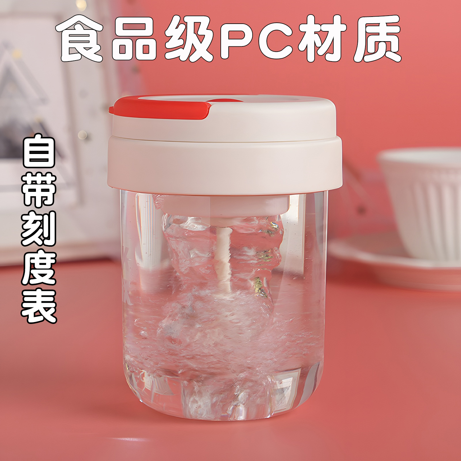 245ml小容量奶粉自动搅拌杯