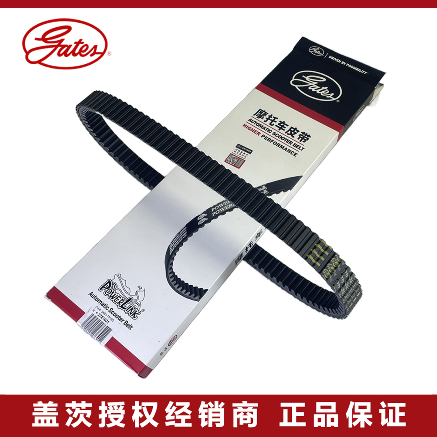 盖茨双面齿 无极LX350T/SR4 max 宝马C400GT C400X传动皮带 - 实物图