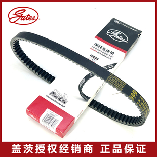 盖茨GY6 迅鹰HJ125 佳颖 公主 QJ125 WH125/150 南雅传动驱动皮带