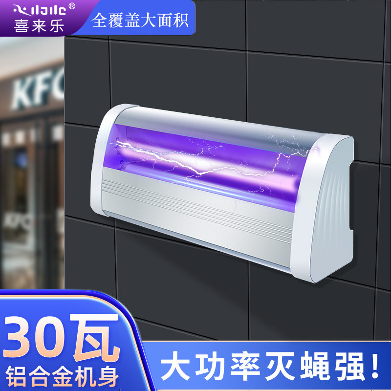 粘捕式灭蝇灯商用餐厅饭店灭蚊灯