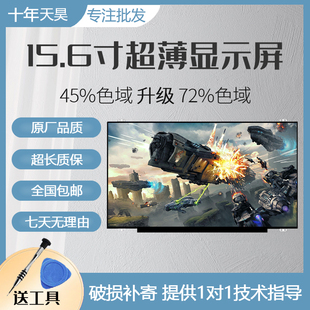 京东方友达BOE0679 1080P升级72色域IPS液晶屏幕 AUO38ED AUO36ed