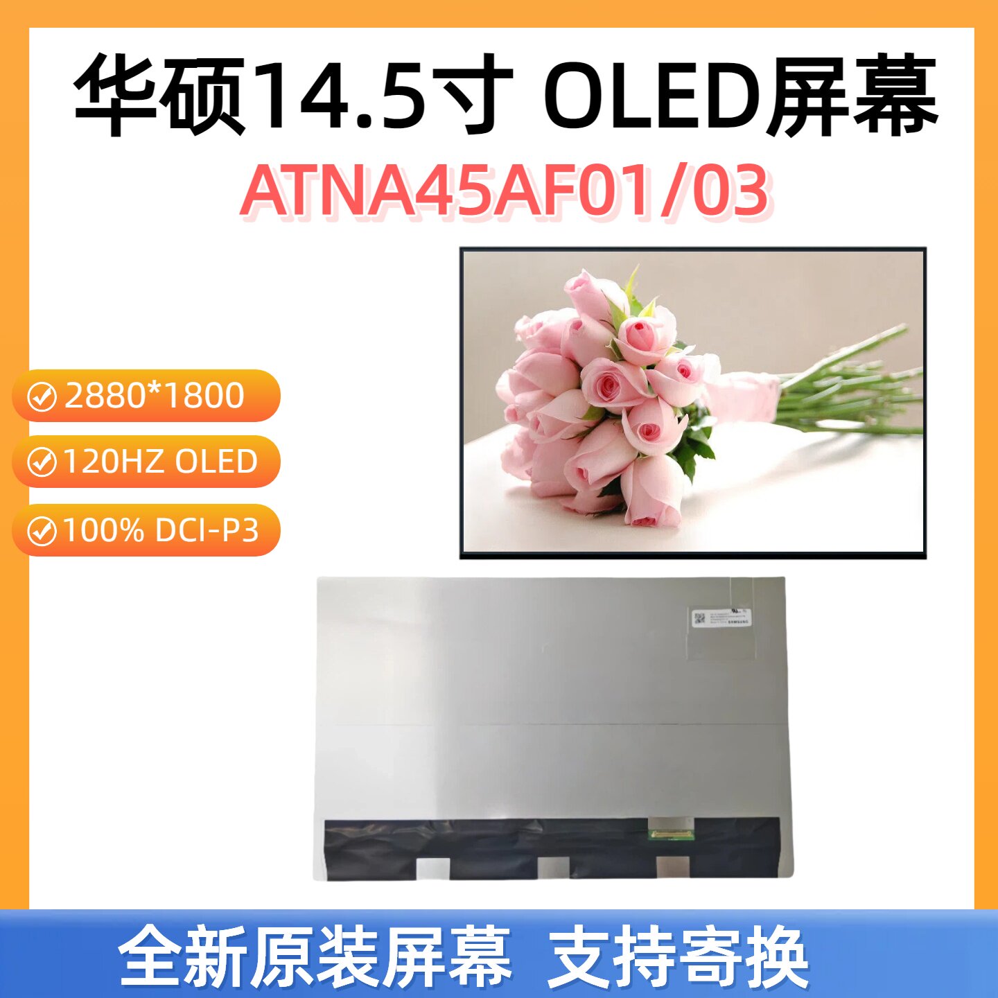 K5404UX6404ATNA45AF01OLED