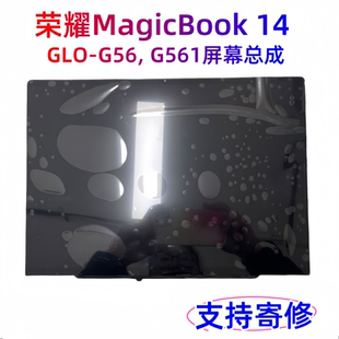 G56 荣耀MagicBook GLO G561液晶显示屏幕总成14.2英寸 2023款