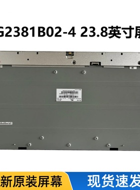 联想扬天S660-12IRR 启天970-AA017 小新24 MG23881B02一体机屏幕