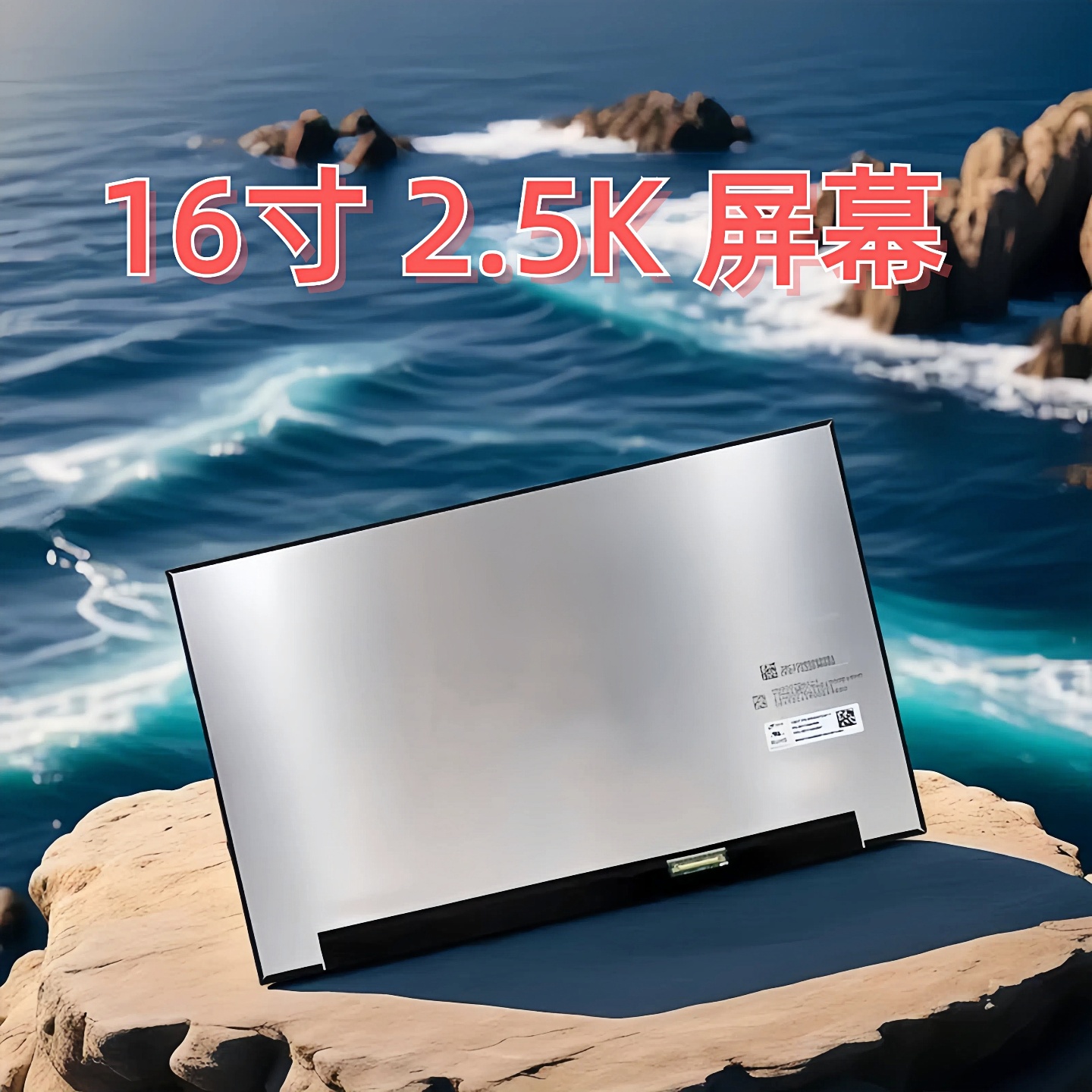 华硕ProArt创16ROG笔记本屏幕