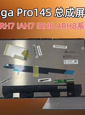 联想Yoga Pro14S ARH7 IAH7 IRH8 ARH8 Yoga Slim7 Pro14屏幕总成