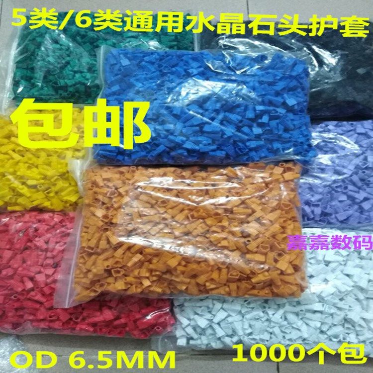 超六类网线水晶头保护套8芯RJ45多颜色五类500-24/1000个环保材料