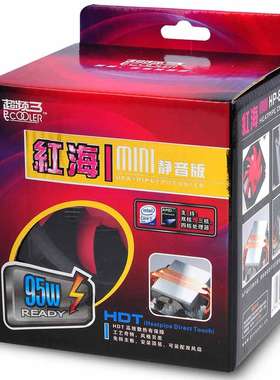超频三红海Mini 超频3 散热器 cpu热管 AMD侧吹风扇1150通用 静音