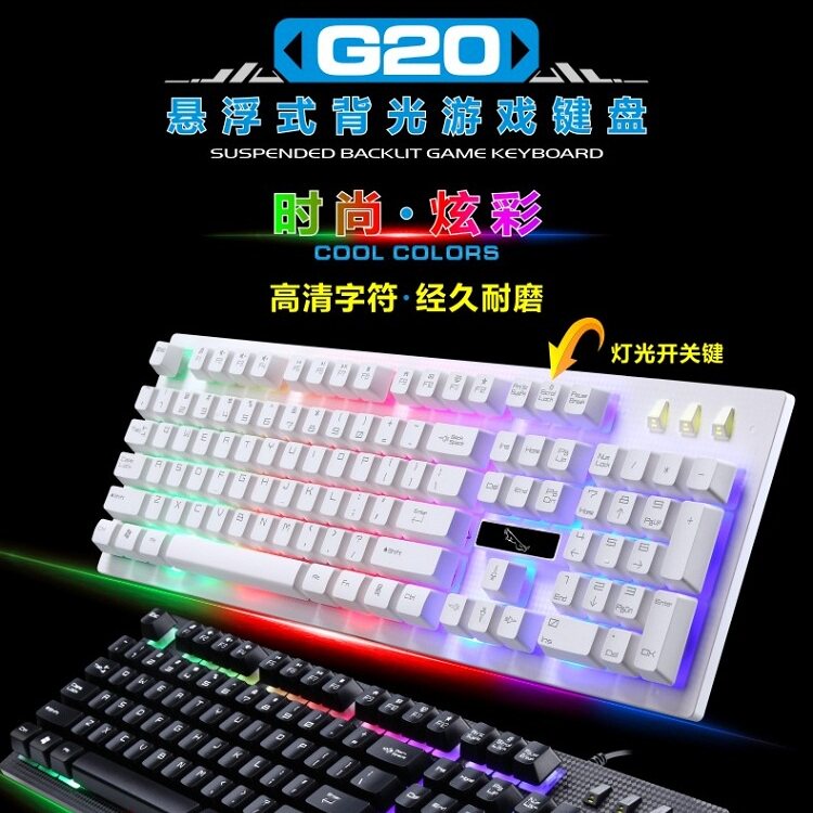 追光豹台式机电脑笔记本LOL发光电竞背光游戏USB键盘G20有线炫彩