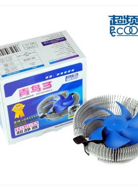 超频三 青鸟3 cpu散热器AMD1150/56 55 775针风扇通用 送散热硅脂