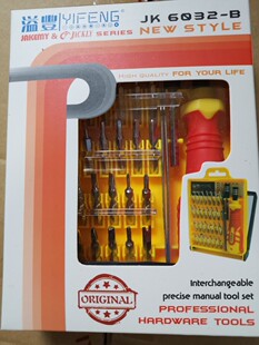 溢丰JACKLY 杰克利 JK-6032A家电维修工具32合1套装螺丝组 加长杠