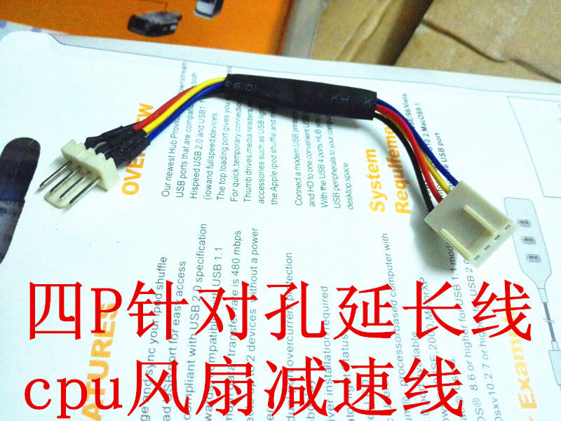 散热风扇4p延长线四针cpu风扇减速线四针温控降速线4pin降速线pwm图片
