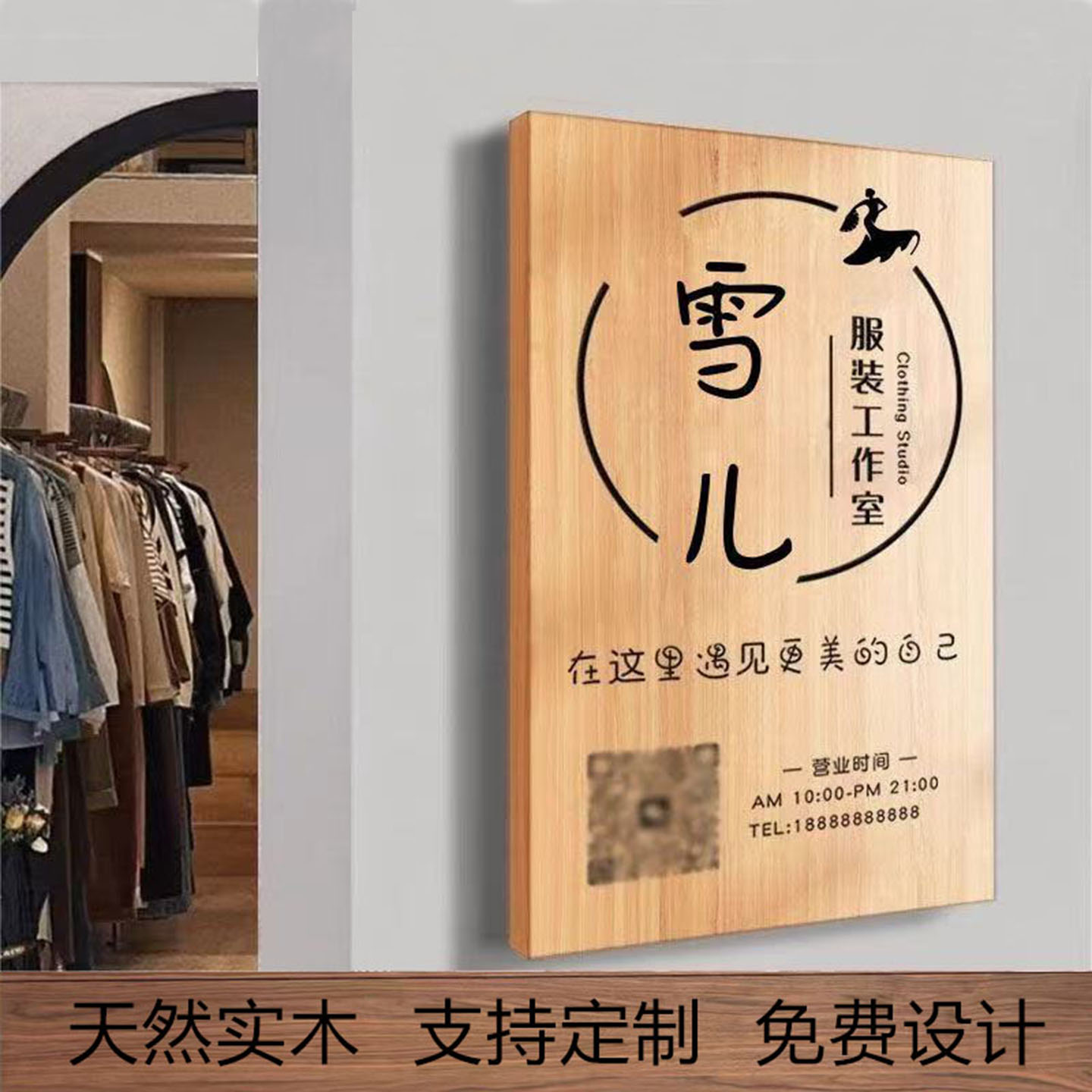 实木店面创意门牌定制大师设计图片