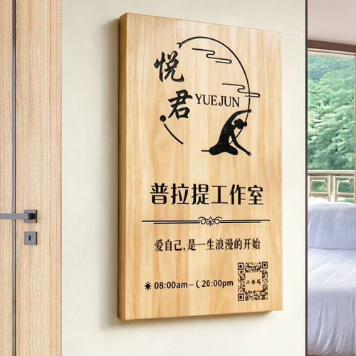 店铺工作室激光雕刻实木广告牌匾