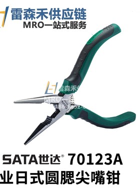 SATA世达70123A专业日式圆腮尖嘴钳6