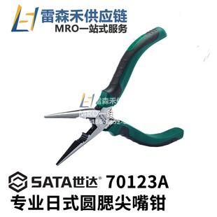SATA世达70123A专业日式圆腮尖嘴钳6