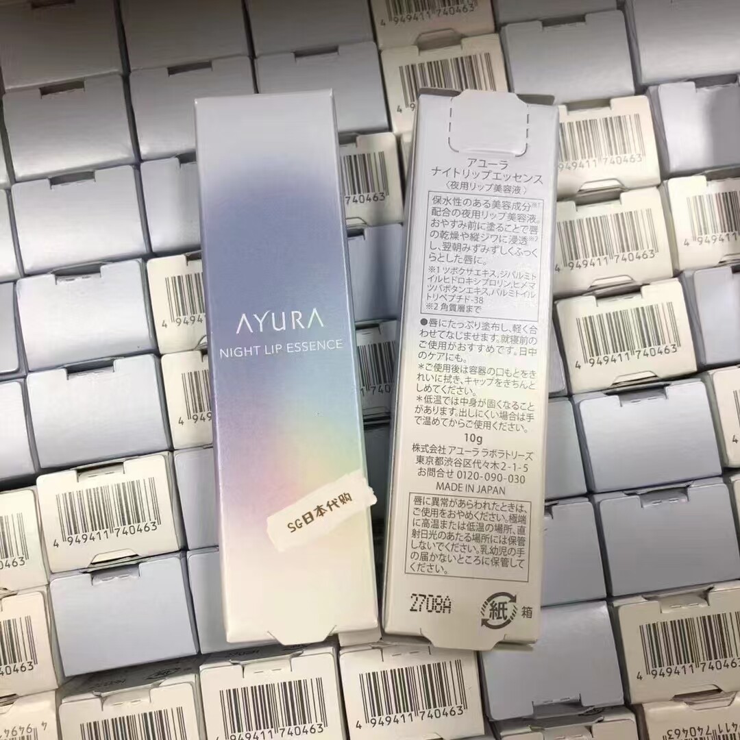 日本AYURA夜间修复唇部精华保湿滋润唇膜唇膏舒缓修复防干裂
