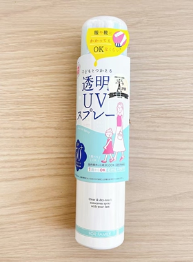 石泽研究所UV防晒喷雾SPF50+