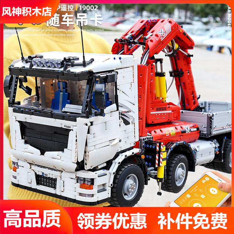 宇星19002气动随车吊卡电动遥控蝙蝠吊机械工程系列拼装积木模王