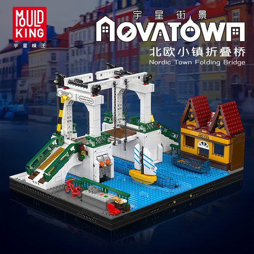 宇星北欧小镇折叠桥街景拼装积木