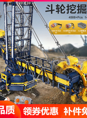 宇星17006斗轮挖掘机电动新款MOC科技工程系列拼装插积木玩具模王