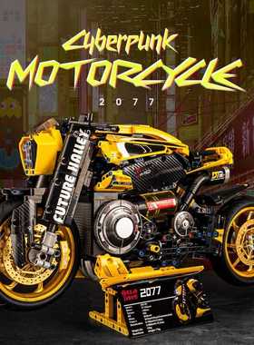 K盒子10506赛博朋克摩托车2077摩托车积木拼装益智小颗粒积木