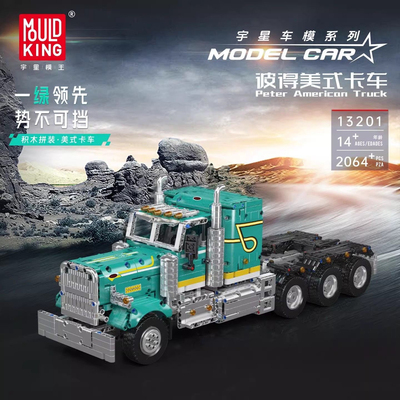 宇星模王彼得美式卡车电动积木