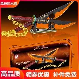 得客DK1507鬼灭之刃音柱宇髓天元日轮刀摆件儿童拼装积木刀玩具