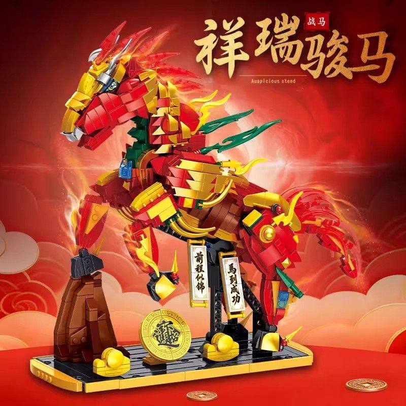 马年吉祥物祥瑞骏马拼装积木玩具桌面摆件新年礼物高密思T2167,玩具/童车/益智/积木/模型,普通塑料积木,淘宝优惠券,粉丝福利购,淘宝优惠卷