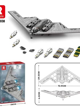 中国积木臻砖Reobrix军事B-2隐形战略轰炸机拼装玩具飞机33038